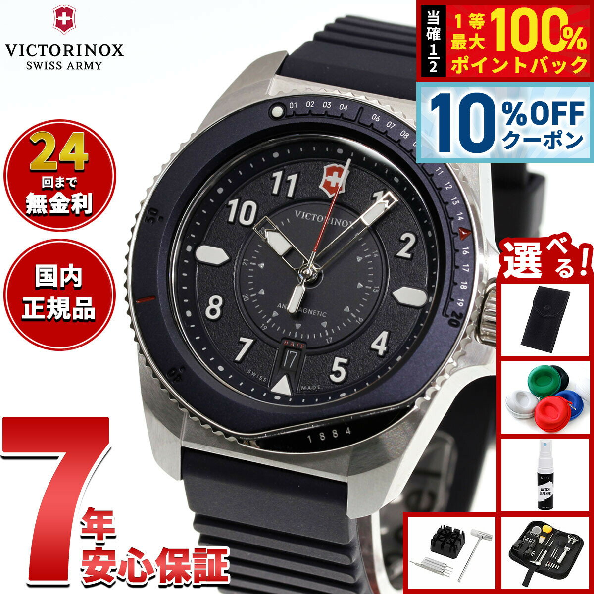 Rakuten - 【5/1限定！10％OFFクーポン＆抽選で1万ポイントバック】【選べるノベルティー付き】ビクトリノックス VICTORINOX ジャーニー1884 Journey1884 腕時計 メンズ ダイバーズウォッチ 241975