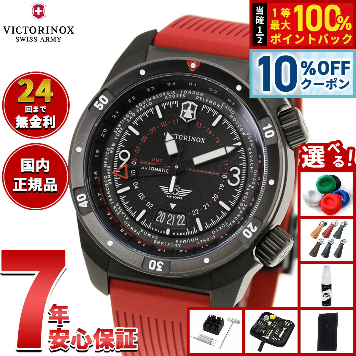 VICTORINOX - 【31,900円OFFクーポン！＆店内ポイント最大39倍！本日限定！】【選べるノベルティー付き】ビクトリノックス VICTORINOX エアプロ オートマティック Air Pro Automatic 腕時計 メンズ 自動巻き 242006
