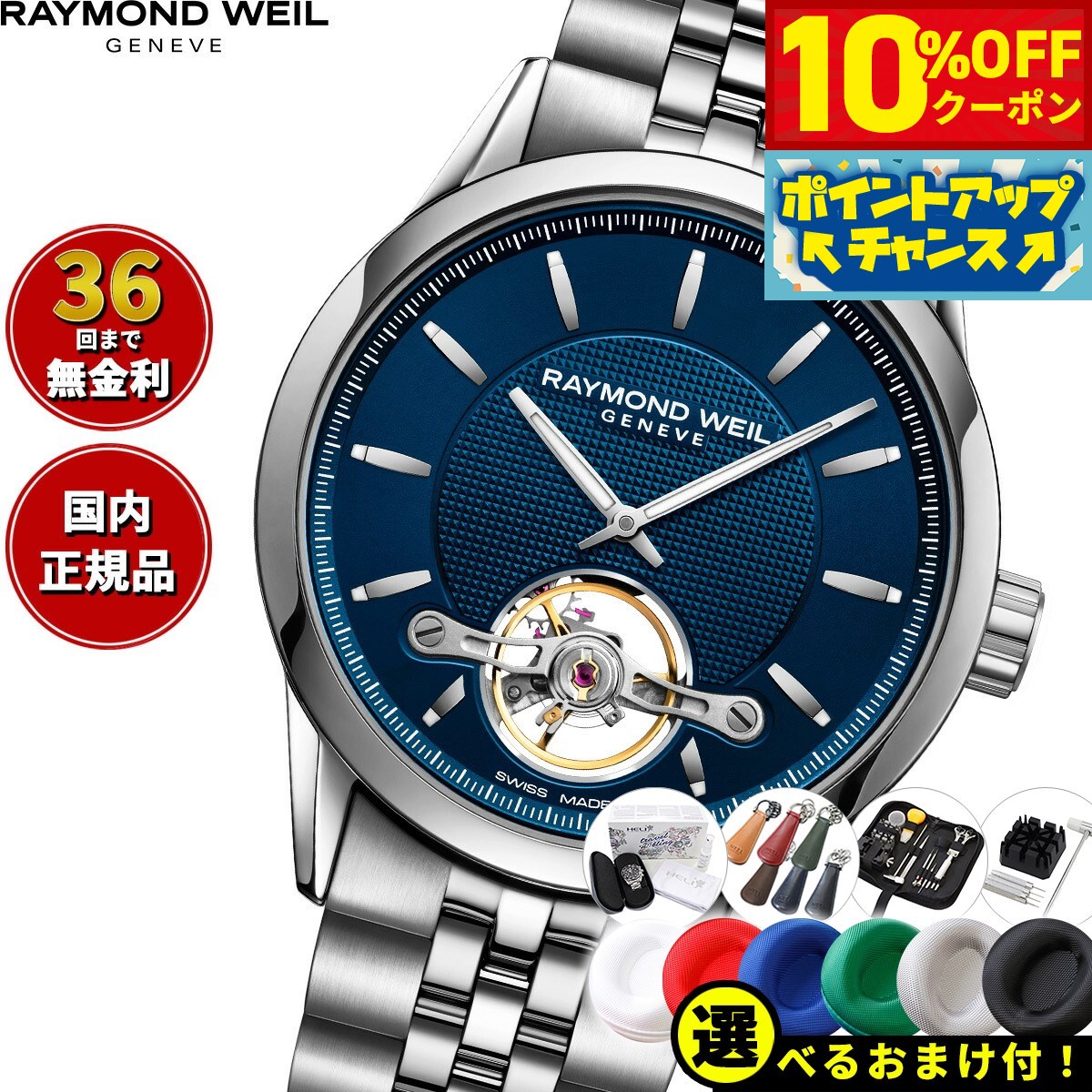 楽天市場】RAYMOND WEIL レイモンド ウィルの通販 楽天市場】RAYMOND WEIL レイモンド ウィルの通販