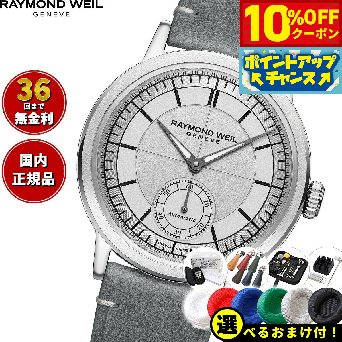 楽天市場】RAYMOND WEIL レイモンド ウィルの通販 楽天市場】RAYMOND WEIL レイモンド ウィルの通販