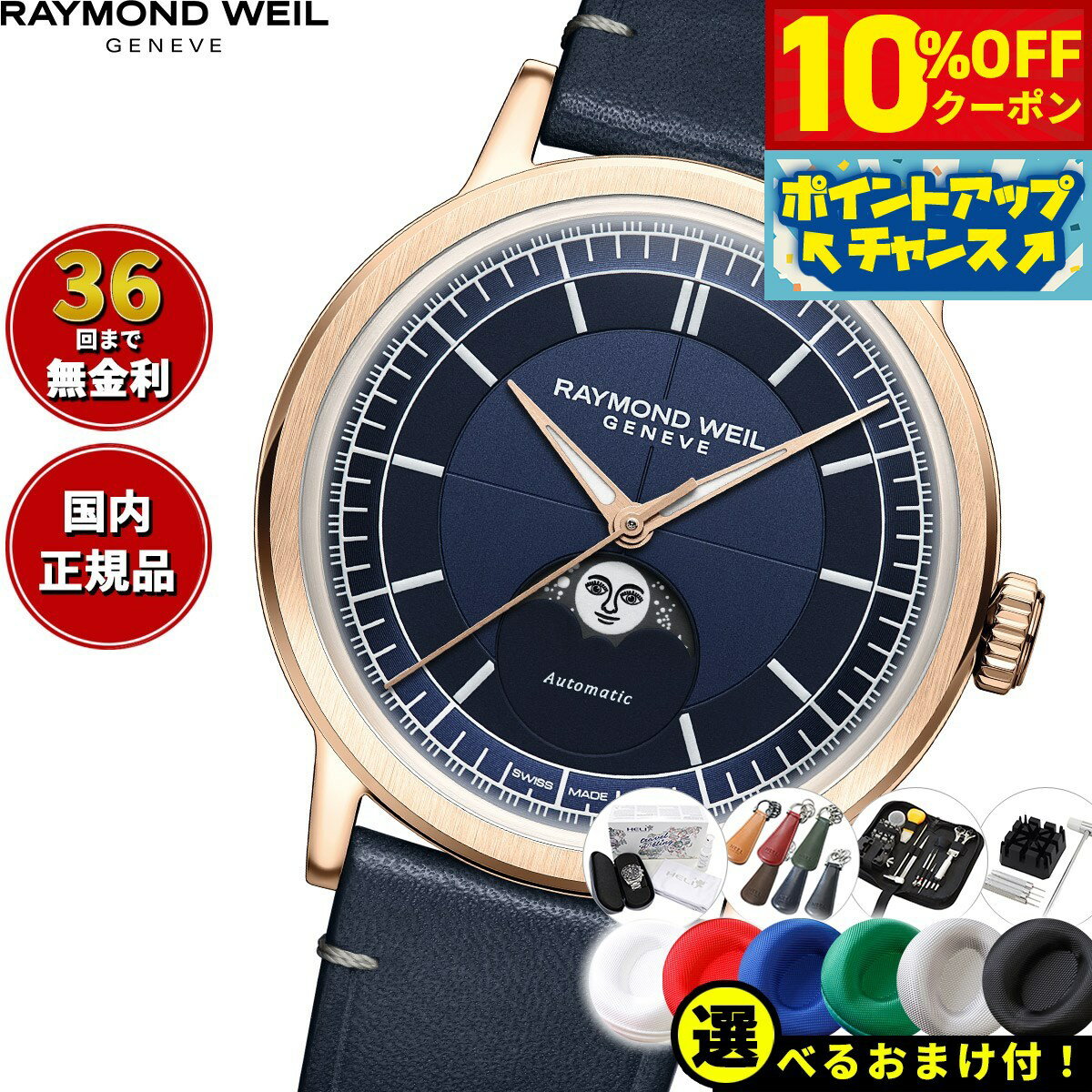 楽天市場】raymond weil 18k（腕時計）の通販