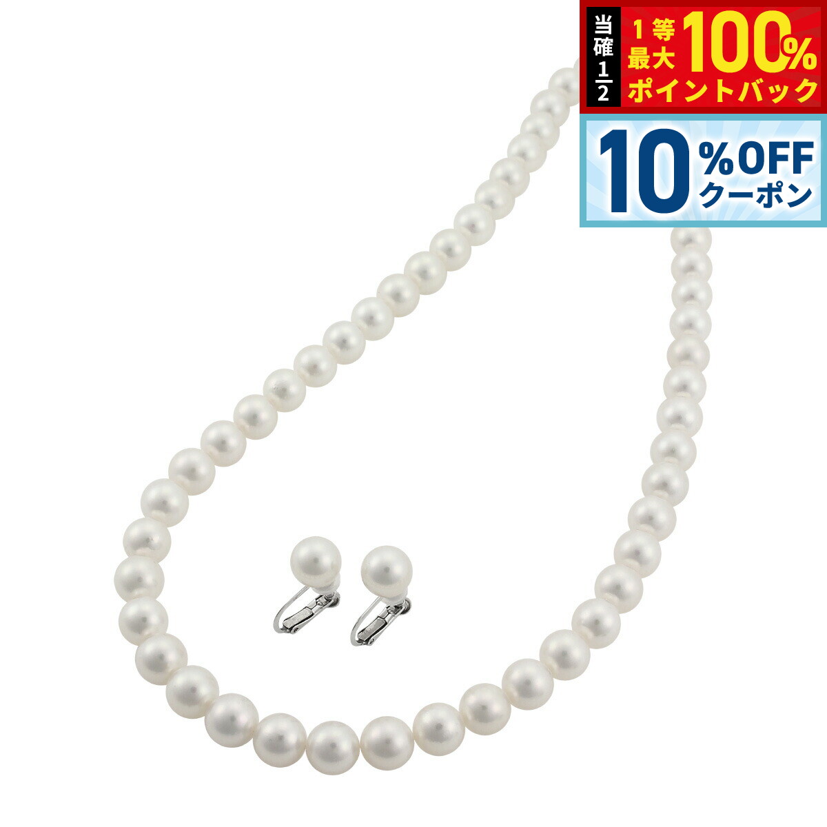 Rakuten - 【5/1限定！10％OFFクーポン＆抽選で1万ポイントバック】パール ネックレス＆イヤリング 8〜8.5mm 3PLGGC80E GGC鑑別書付