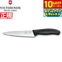 【10%OFFクーポン!&店内ポイント最大39倍!本日限定!】ビクトリノックス VICTORINOX スモール シェフナイフ キッチンナイフ ブラック 15cm...