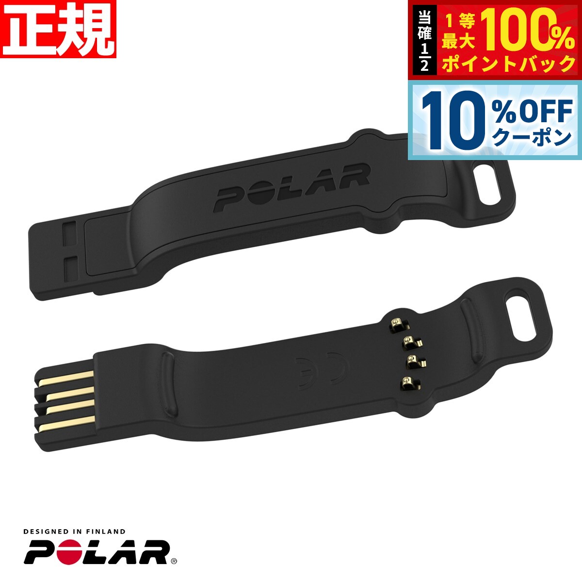 Polar Unite 専用のUSBアダプターです。この充電アダプターは、Polar Flowウェブサービスへのデータ同期をする際も使用できます。商品名ポラール Polar Unite 専用 USBアダプター 91083115 日本正規品商品番号91083115ブランドポラール POLAR &nbsp;■仕様カテゴリー：充電用アダプター対応製品：Polar Unite保証期間初期不良品を除き保証対象外付属USBアダプター本体 / ユーザー マニュアルポラール Polar Unite 専用 USBアダプター 91083115 日本正規品Polar Unite 専用のUSBアダプターです。この充電アダプターは、Polar Flowウェブサービスへのデータ同期をする際も使用できます。