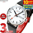 【3,872円OFFクーポン!&店内ポイント最大39倍!本日限定!】モンディーン MONDAINE 腕時計 メンズ レディース クラシック デイデイト 36mm...