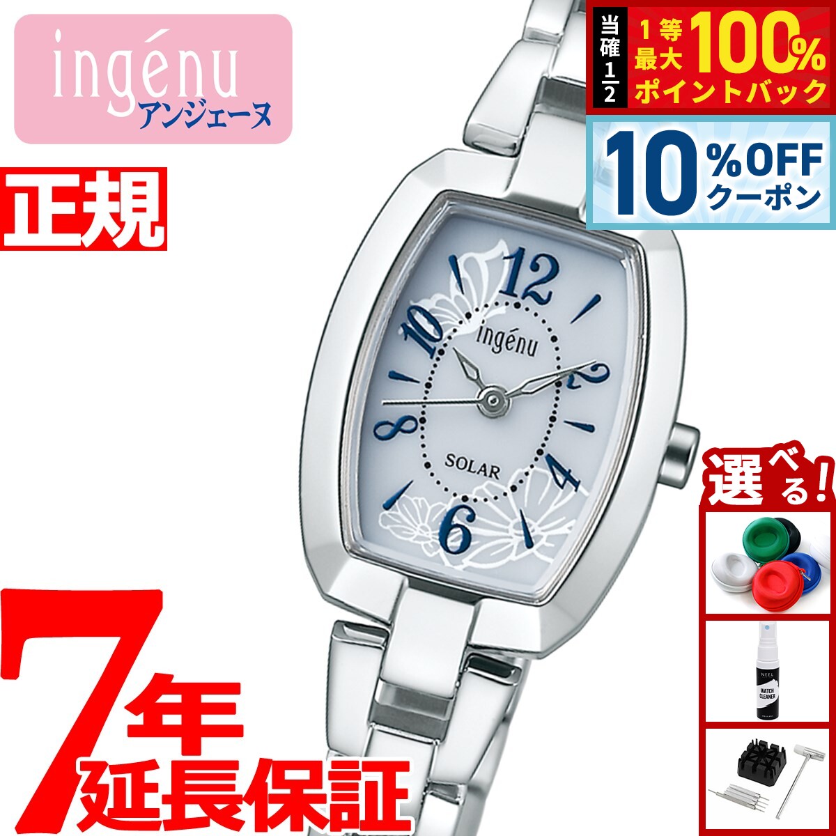 【10%OFFクーポン！＆店内ポイント最大39倍！本日限定！】セイコー アルバ アンジェーヌ SEIKO ALBA ingenu ソーラー 腕時計 レディース AHJD424