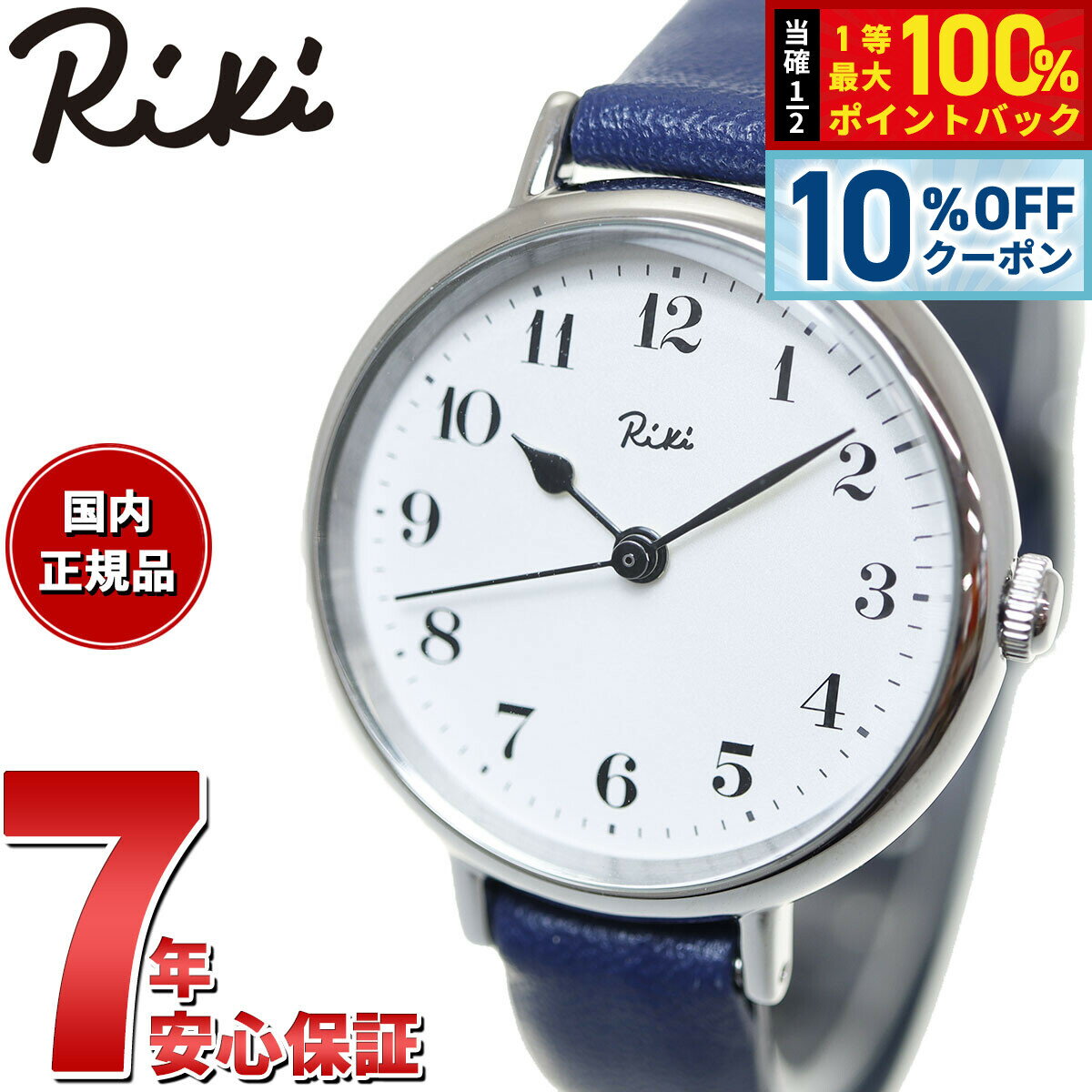 【5/1限定！10％OFFクーポン＆抽選で1万ポイントバック】セイコー アルバ リキ SEIKO ALBA Riki 腕時計 レディース テツ（鉄）紺色 AKQK445