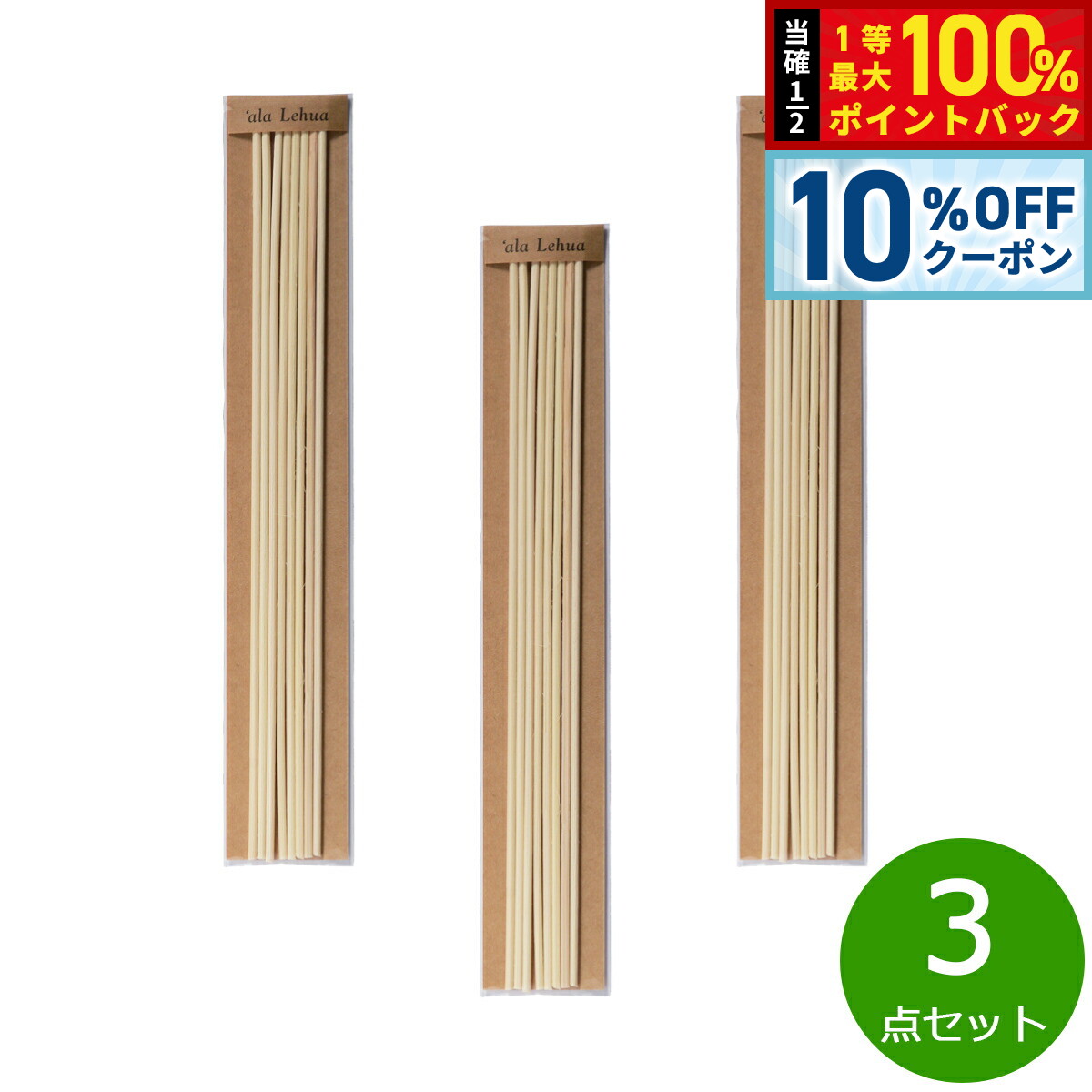 「フレグランスオイル」（別売）に差し、香りを楽しめる専用のラタンスティック（リード）です。商品名`ala Lehua ラタンスティックブランド`ala Lehua名称ラタンスティック内容量8本入×3点生産国日本&nbsp;「フレグランスオイル」（別売）に差し、香りを楽しめる専用のラタンスティック（リード）です。「フレグランスオイル250ml」（別売）に差し込んで、 ルームフレグランスとしてご使用ください。 差し込むスティックの本数で、香りの強さを調整してください。香りが弱くなったと感じたら、スティックを上下逆にしてご使用ください。長さ：26cmメーカー名フレーバーライフ社`ala Lehua ラタンスティック「フレグランスオイル」（別売）に差し、香りを楽しめる専用のラタンスティック（リード）です。