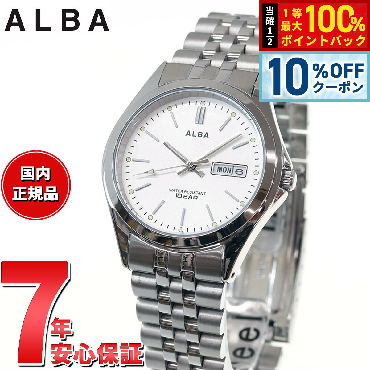ALBA - 【5/1限定！10％OFFクーポン＆抽選で1万ポイントバック】セイコー アルバ クオーツ SEIKO ALBA 腕時計 メンズ AQGK471