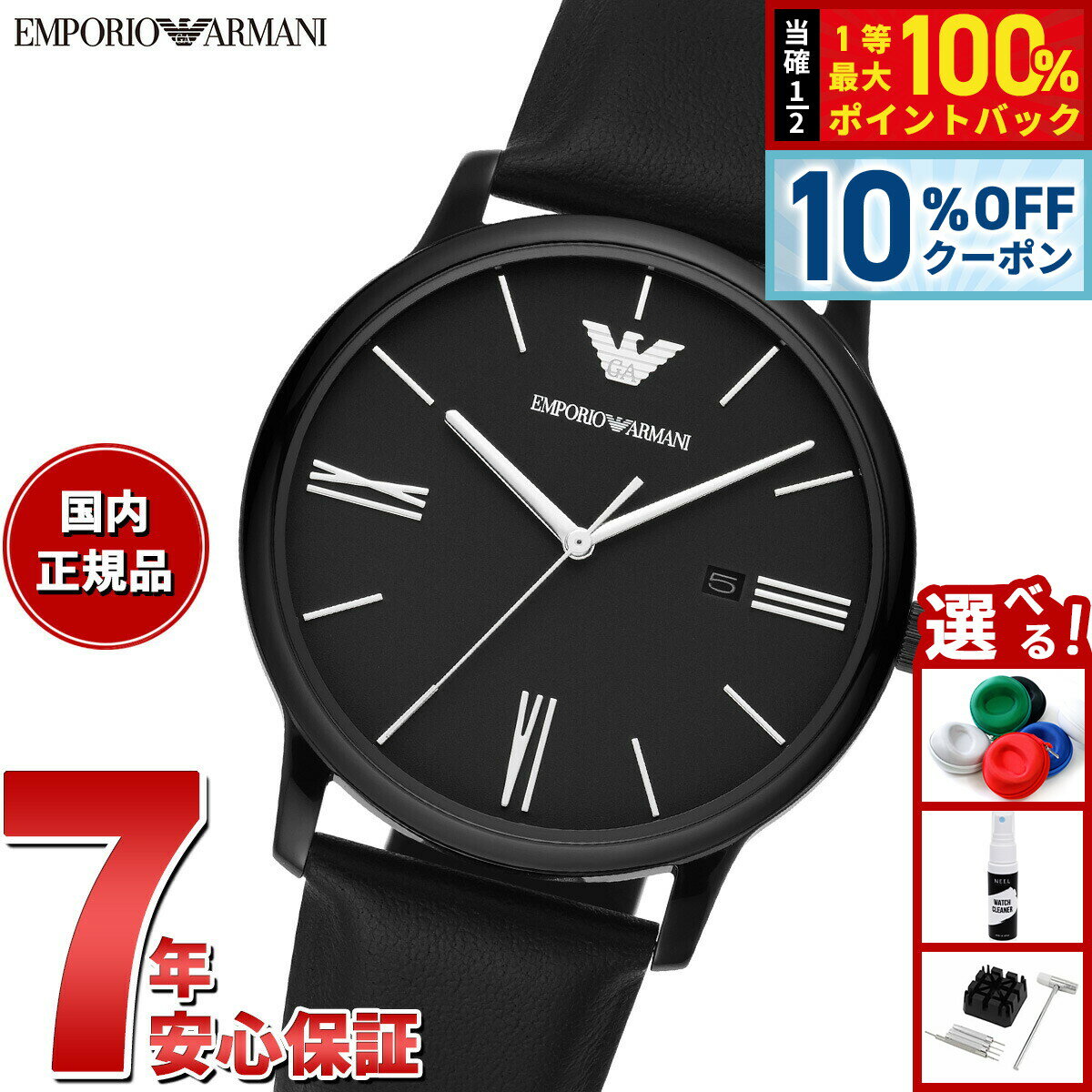 Rakuten - 【5/1限定！10％OFFクーポン＆抽選で1万ポイントバック】エンポリオアルマーニ EMPORIO ARMANI 腕時計 メンズ 3針デイトウォッチ ブラックレザー AR11573