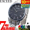 【7,700円OFFクーポン!&店内ポイント最大39倍!本日限定!】【選べるノベルティー付き】シチズン エクシード AR4000-63E エコ ドライブ 年差±...