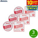 【10%OFFクーポン!&店内ポイント最大39倍!本日限定!】ARGOL マッスルサルヴ 40g×3点【送料無料】