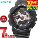 【10%OFFクーポン!&店内ポイント最大44倍!5月1日!】BABY-G カシオ ベビーG レディース 腕時計 BA-110XRG-1AJF ブラック(2)