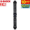 【3,300円OFFクーポン！本日限定！】G-SHOCK MT-G B3000シリーズ用 ウォッチバンド BANDGS52D-1JR ワンプッシュ式 交換用バンド 替えバンド ベルト レイヤーコンポジット ブラックIP ステンレス CASIO カシオ