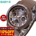 カシオ BABY-G 腕時計（レディース） 【10%OFFクーポン！＆店内ポイント最大43倍！5月1日！】BABY-G カシオ ベビーG レディース 電波 ソーラー 腕時計 タフソーラー BGA-2510-5AJF
