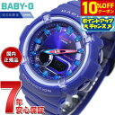 【10%OFFクーポン!&店内ポイント最大40倍!5月5日!】BABY-G カシオ ベビーG レディース オンライン限定モデル 腕時計 BGA-280DN-2A...