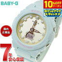 【10%OFFクーポン!&店内ポイント最大39倍!本日限定!】BABY-G カシオ ベビーG レディース 腕時計 BGA-320FH-3AJF