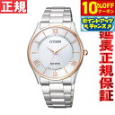 【2,464円OFFクーポン!&店内ポイント最大40倍!本日限定!】シチズン コレクション CITIZEN COLLECTION エコドライブ ソーラー 腕時計...