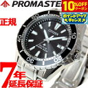 【3,465円OFFクーポン!&店内ポイント最大39倍!本日限定!】シチズン プロマスター CITIZEN PROMASTER エコドライブ 200m ダイバー...