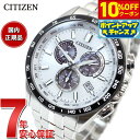 【4 235円OFFクーポン ＆店内ポイント最大41倍 5月5日 】シチズンコレクション CITIZEN COLLECTION エコドライブ ソーラー 電波時計 腕時計 メンズ ダイレクトフライト クロノグラフ CB5874-90A