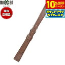 【10%OFFクーポン!&店内ポイント最大39倍!本日限定!】ミモザ MIMOSA 腕時計 替えバンド ベルト レディース Eカーフ カーフ 13mm ダークブ...
