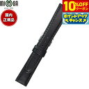 【10%OFFクーポン!&店内ポイント最大39倍!本日限定!】ミモザ MIMOSA 腕時計 替えバンド ベルト メンズ CEMカーフ カーフ 20mm ブラック...