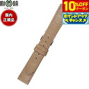 【10%OFFクーポン!&店内ポイント最大39倍!本日限定!】ミモザ MIMOSA 腕時計 替えバンド ベルト メンズ P型押ワニ カーフ 19mm モカ/シル...