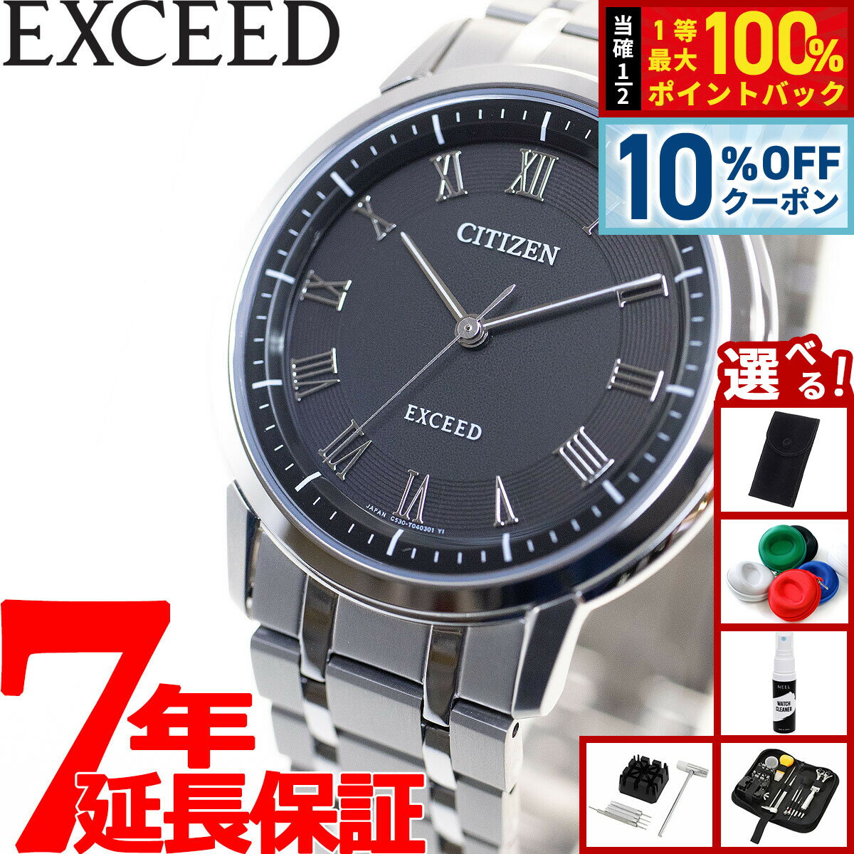 【7,700円OFFクーポン！＆店内ポイント最大39倍！本日限定！】【選べるノベルティー付き】シチズン エクシード AR4000-63E エコ ドライブ 年差±10秒 エコドライブチタン 薄型 ソーラー 年差±10秒 腕時計 メンズ シルバー ブラック CITIZEN EXCEED