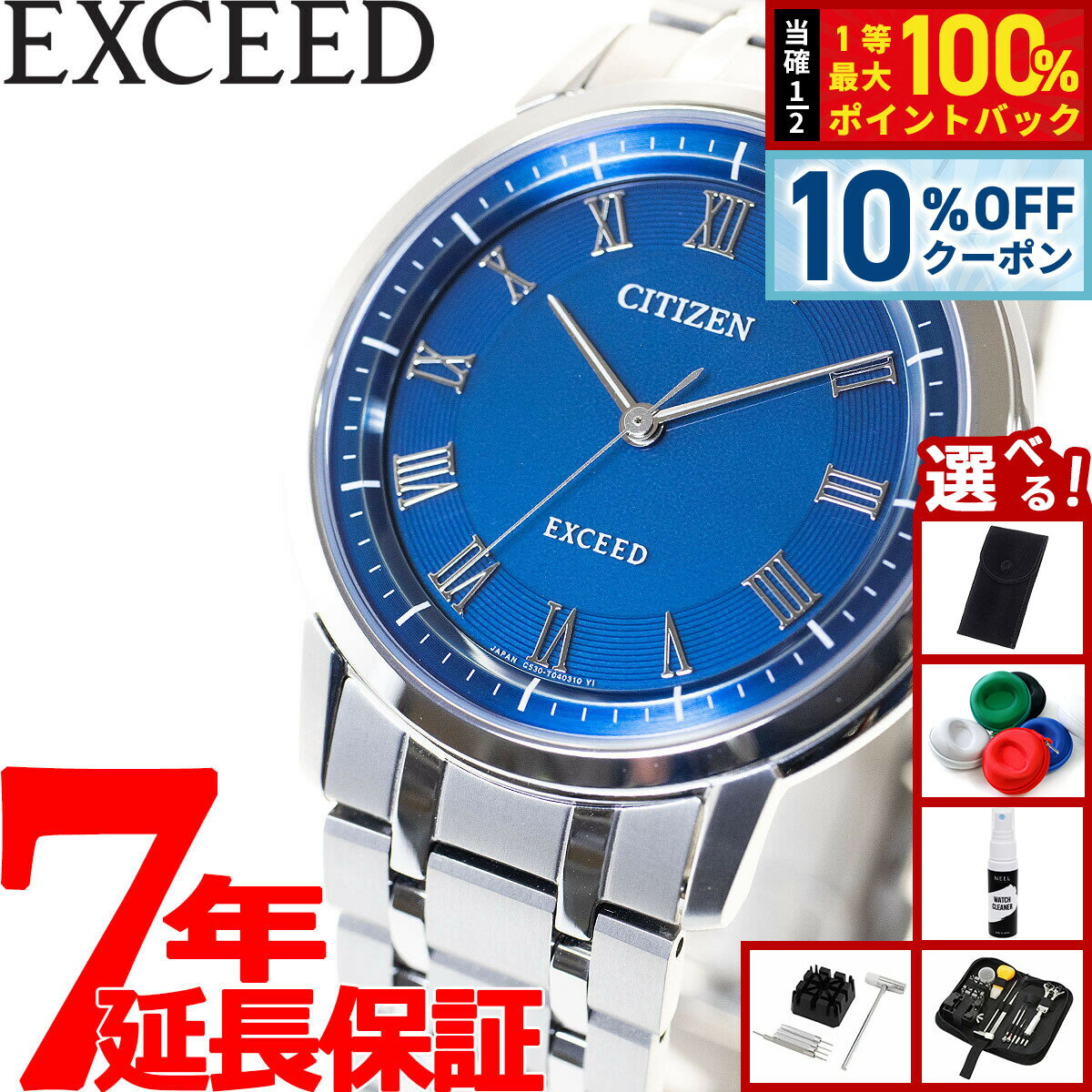 【5/5限定！10％OFFクーポン＆抽選で1万ポイントバック】【選べるノベルティー付き】シチズン エクシード AR4000-63L 腕時計 メンズ エコドライブ 年差±10秒 チタン 薄型 ソーラー CITIZEN EXCEED シルバー ブルー
