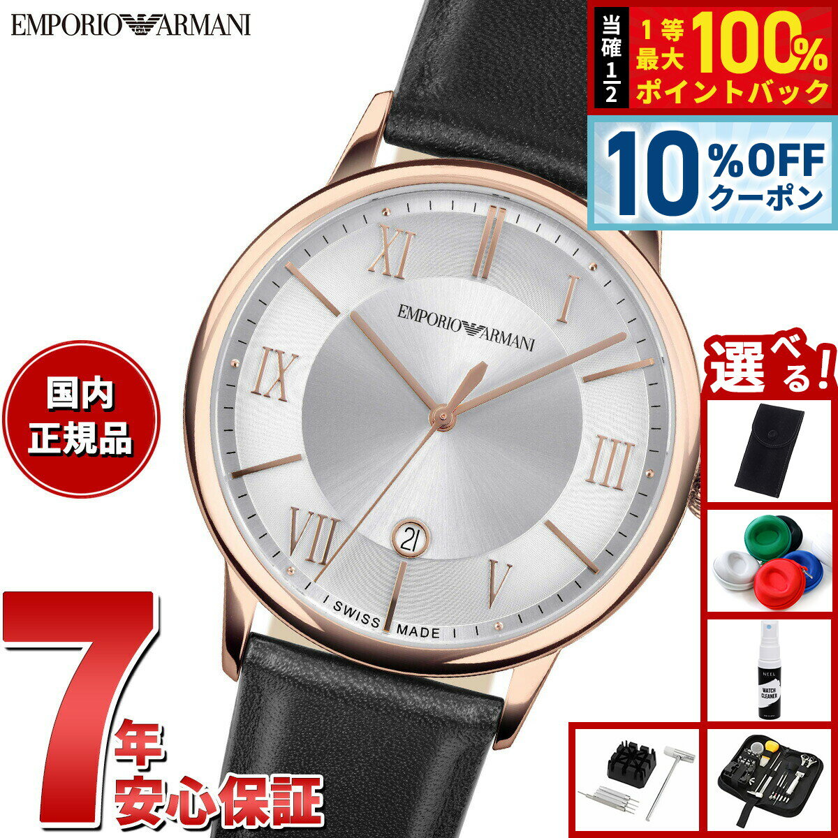 Rakuten - 【5/1限定！10％OFFクーポン＆抽選で1万ポイントバック】【選べるノベルティー付き】エンポリオアルマーニ EMPORIO ARMANI 腕時計 メンズ レザーウォッチ ARS5000