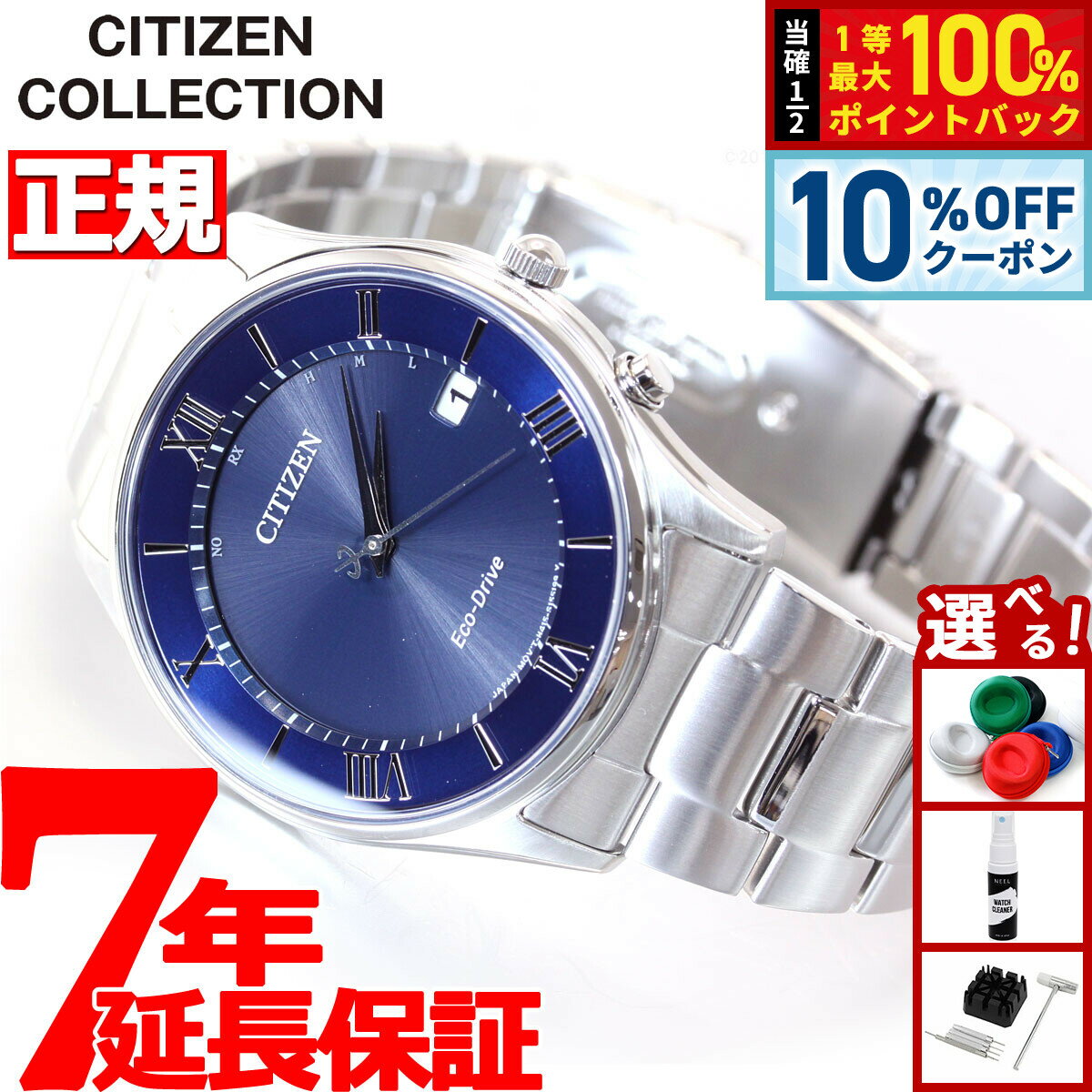 【3,080円OFFクーポン！＆店内ポイント最大39倍！本日限定！】シチズンコレクション CITIZEN COLLECTION エコドライブ ソーラー 電波時計 腕時計 メンズ AS1060-54L