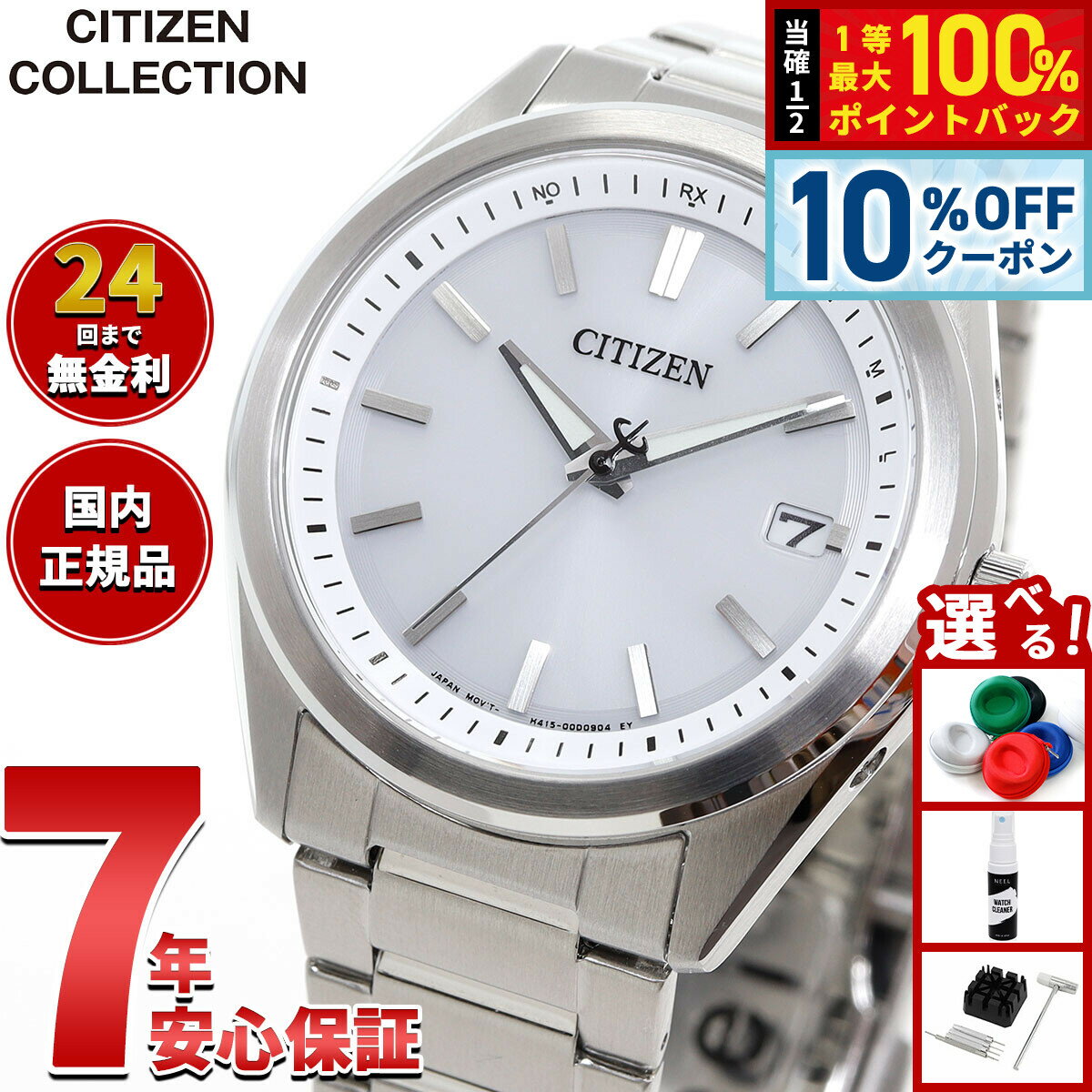 Rakuten - 【5/1限定！10％OFFクーポン＆抽選で1万ポイントバック】シチズンコレクション CITIZEN COLLECTION エコドライブ 電波時計 腕時計 メンズ AS1080-65A【2025 新作】