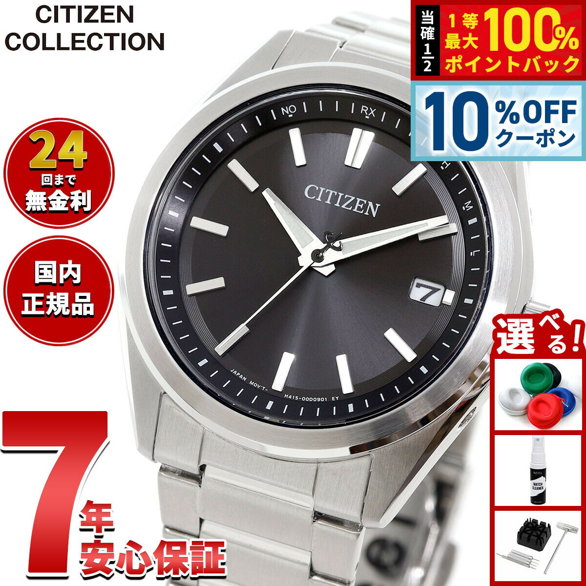 【3,080円OFFクーポン！＆店内ポイント最大39倍！本日限定！】シチズンコレクション CITIZEN COLLECTION エコドライブ 電波時計 腕時計 メンズ AS1080-65E【2025 新作】