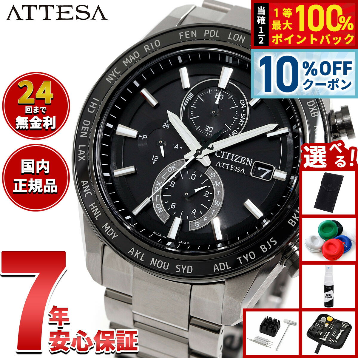【5/1限定！10％OFFクーポン＆抽選で1万ポイントバック】【選べるノベルティー付き】シチズン アテッサ CITIZEN ATTESA エコドライブ 電波時計 腕時計 メンズ AT8295-56E ダイレクトフライト ACT Line【2025 新作】