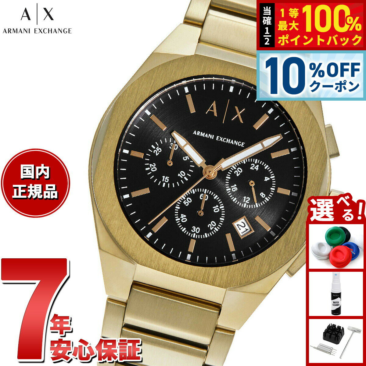 【正規品】アルマーニ　エクスチェンジ　腕時計　クロノグラフ　ARMANI アルマーニエクスチェンジ/Armani Exchange/腕時計/メンズ/クロノ