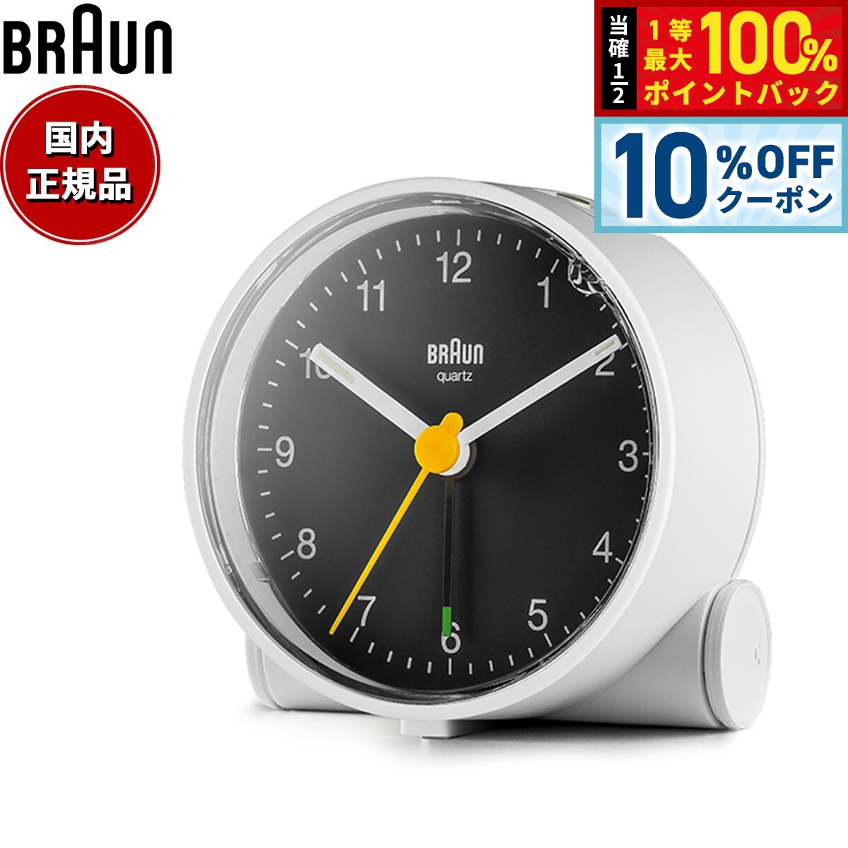 【10%OFFクーポン！＆店内ポイント最大39倍！本日限定！】BRAUN ブラウン アラームクロック BC01WB アナログ 目覚まし時計 置時計 Classic Alarm Clock 69mm ホワイト ブラック