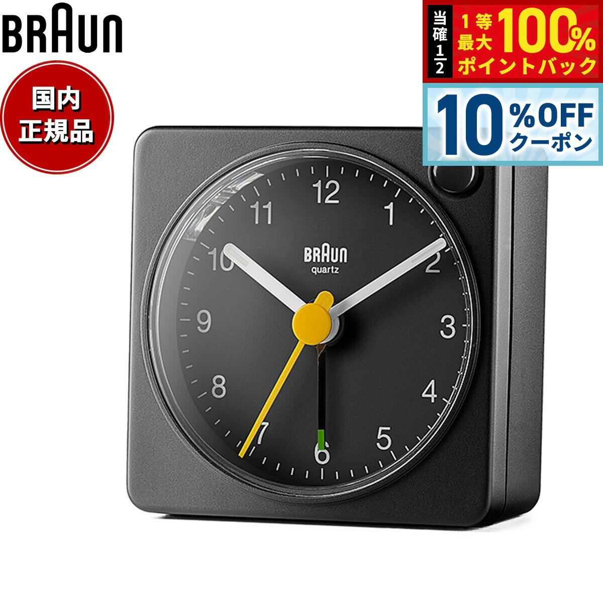 【10%OFFクーポン！＆店内ポイント最大39倍！本日限定！】BRAUN ブラウン アラームクロック BC02XB アナログ 目覚まし時計 置時計 Alarm Table Clock 57mm ブラック