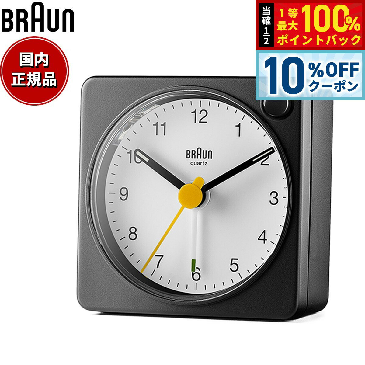 【10%OFFクーポン！＆店内ポイント最大39倍！本日限定！】BRAUN ブラウン アラームクロック BC02XBW アナログ 目覚まし時計 置時計 Alarm Clock 57mm ブラック ホワイト