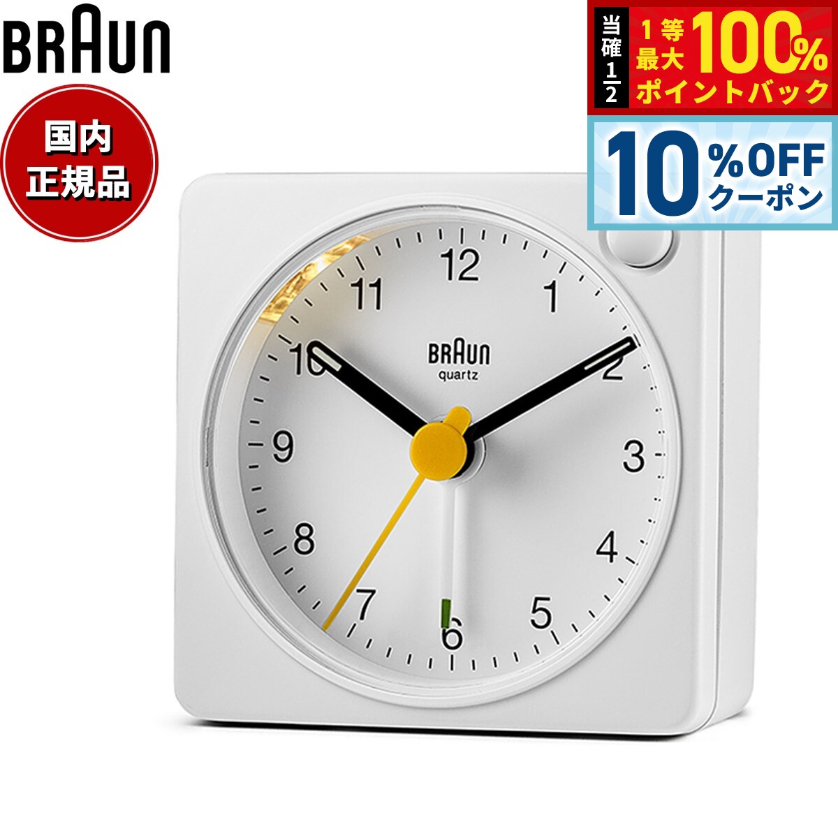 【10%OFFクーポン！＆店内ポイント最大39倍！本日限定！】BRAUN ブラウン アラームクロック BC02XW アナログ 目覚まし時計 置時計 Alarm Table Clock 57mm ホワイト