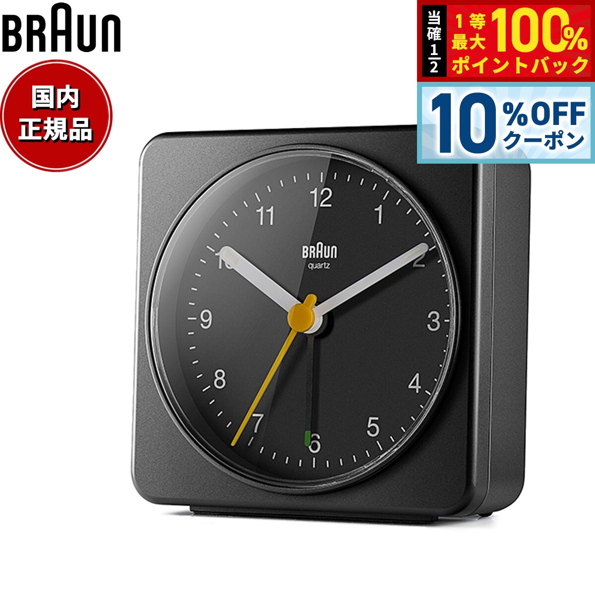 【10%OFFクーポン！＆店内ポイント最大39倍！本日限定！】BRAUN ブラウン アラームクロック BC03B アナログ 目覚まし時計 置時計 Alarm Table Clock 78mm ブラック