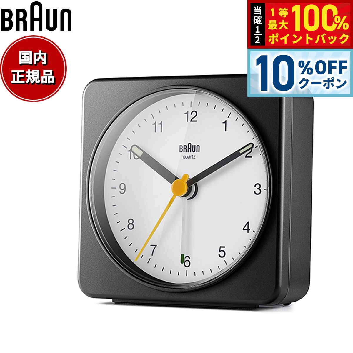 【10%OFFクーポン！＆店内ポイント最大39倍！本日限定！】BRAUN ブラウン アラームクロック BC03BW アナログ 目覚まし時計 置時計 Alarm Table Clock 78mm ブラック ホワイト