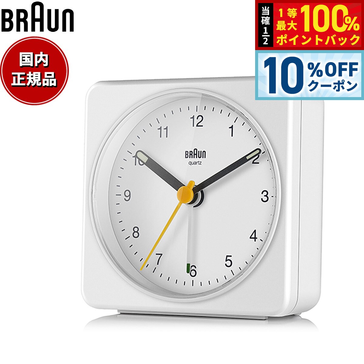 【10%OFFクーポン！＆店内ポイント最大39倍！本日限定！】BRAUN ブラウン アラームクロック BC03W アナログ 目覚まし時計 置時計 Alarm Table Clock 78mm ホワイト