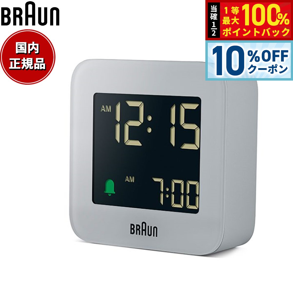 【10%OFFクーポン！＆店内ポイント最大39倍！本日限定！】BRAUN ブラウン アラームクロック BC08G デジタル 目覚まし時計 置時計 Digital Clock 57mm グレー