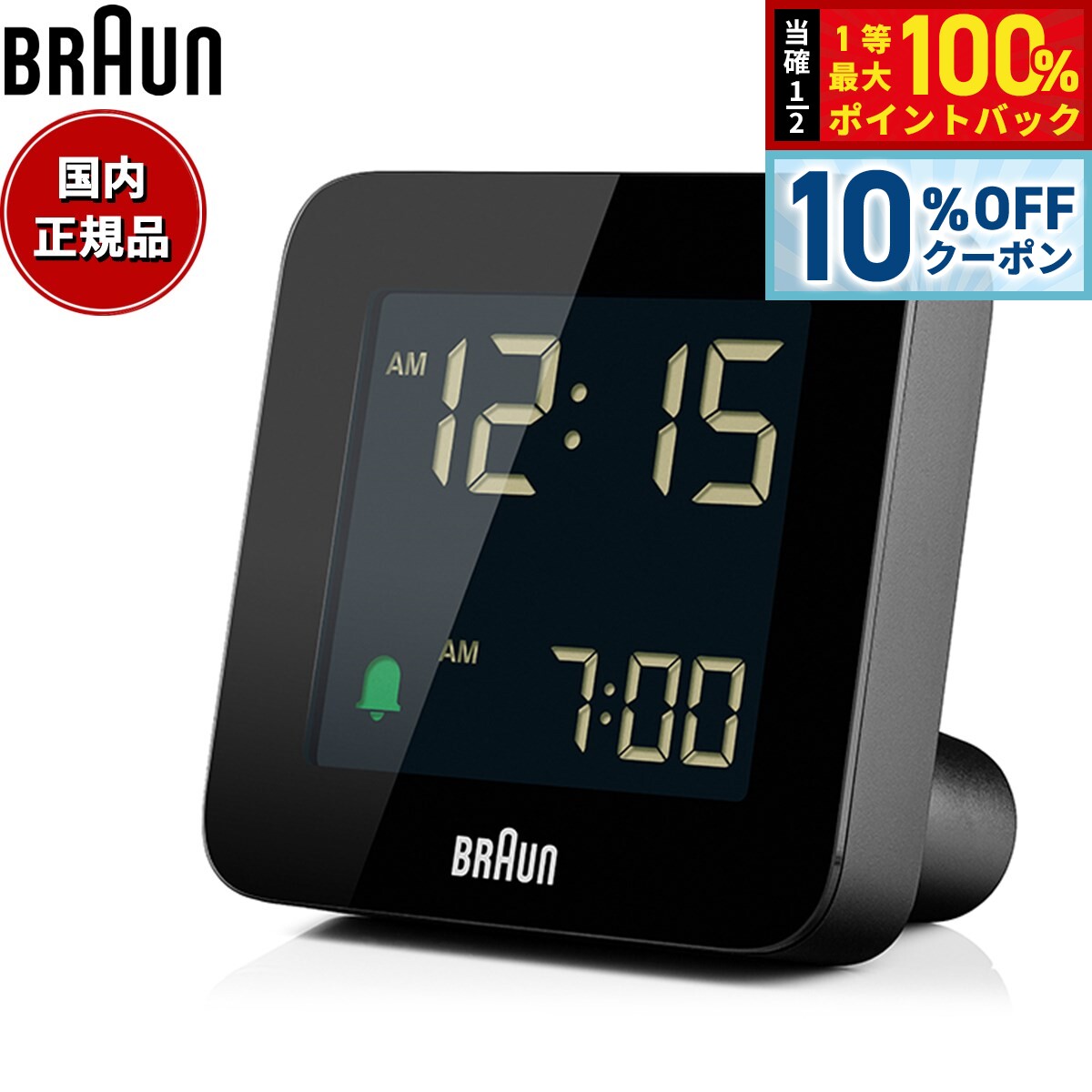 【10%OFFクーポン！＆店内ポイント最大39倍！本日限定！】BRAUN ブラウン アラームクロック BC09B デジタル 目覚まし時計 置時計 Digital Clock 75mm ブラック