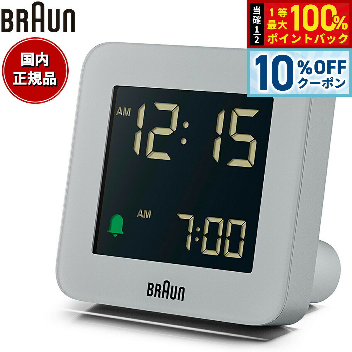 【10%OFFクーポン！＆店内ポイント最大39倍！本日限定！】BRAUN ブラウン 100周年コレクション デジタル アラームクロック 目覚まし時計 置時計 BC09G 100th Anniversary Digital Alarm Clock