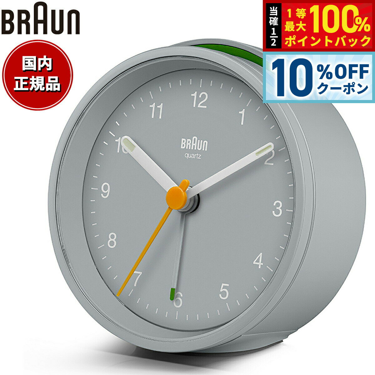 【5/1限定！10％OFFクーポン＆抽選で1万ポイントバック】BRAUN ブラウン 100周年コレクション アナログ アラームクロック 目覚まし時計 置時計 BC12G 100th Anniversary Analog Alarm Clock