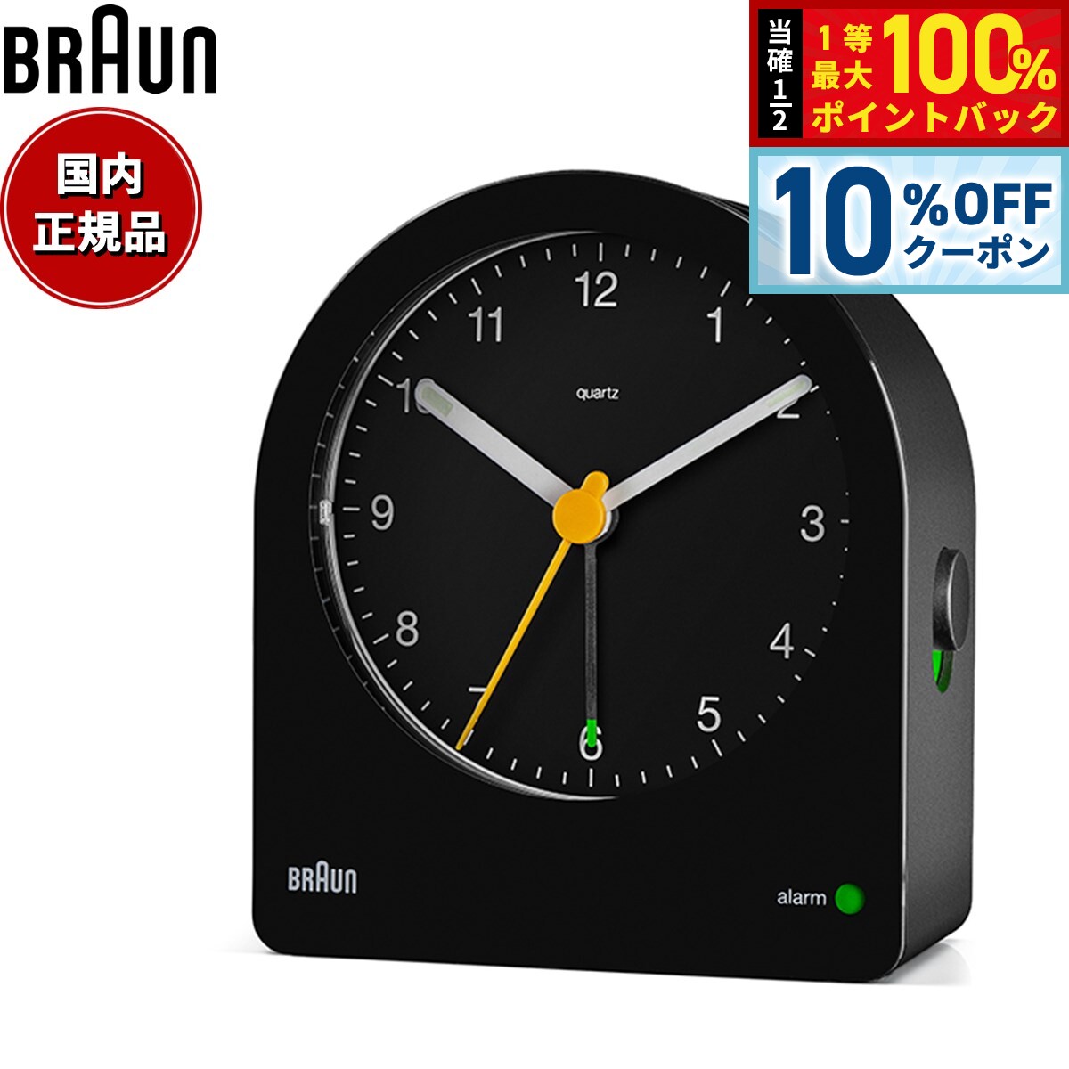 【10%OFFクーポン！＆店内ポイント最大39倍！本日限定！】BRAUN ブラウン アラームクロック BC22B アナログ 目覚まし時計 置時計 Alarm Clock 78mm ブラック