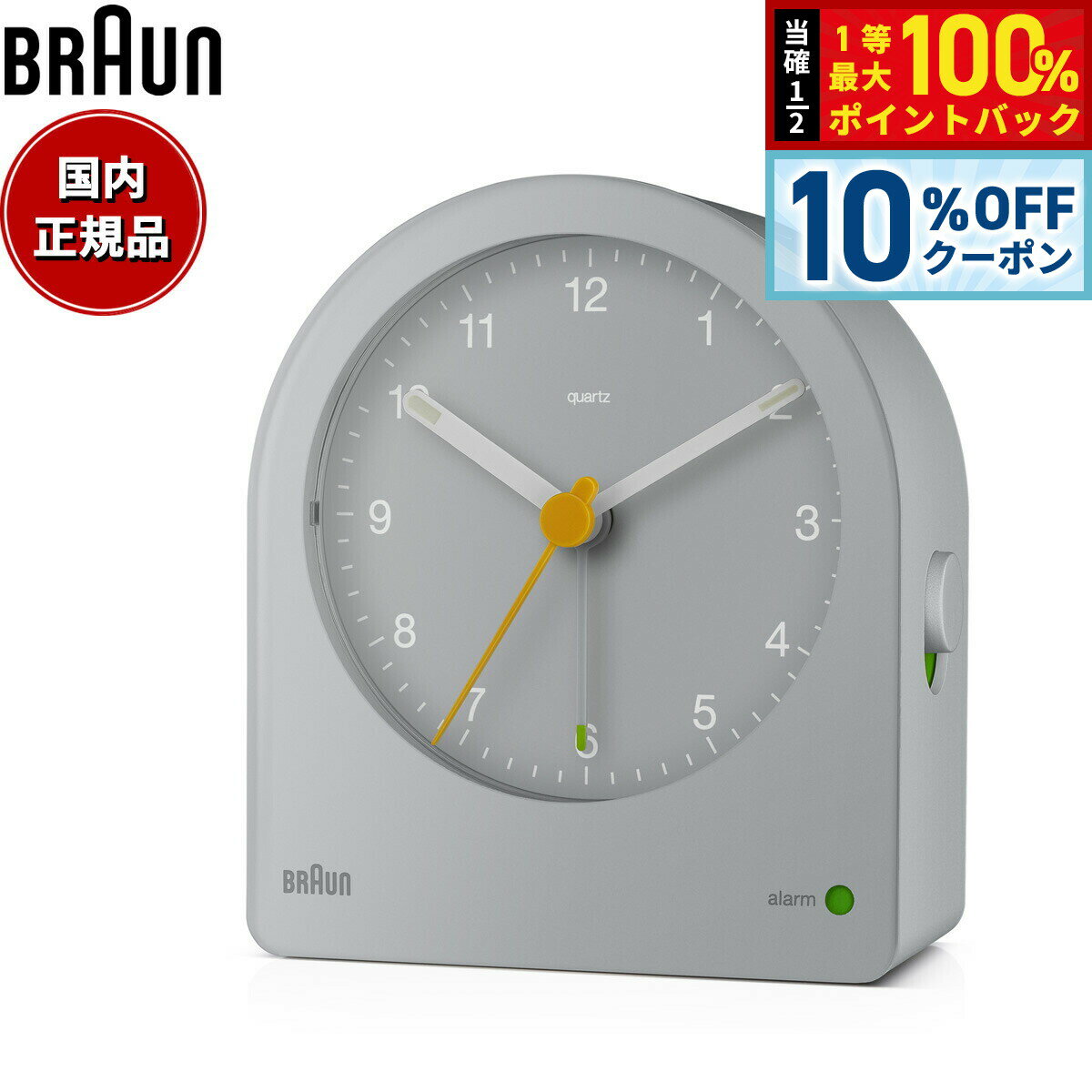 【10%OFFクーポン！＆店内ポイント最大39倍！本日限定！】BRAUN ブラウン アラームクロック BC22G アナログ 目覚まし時計 置時計 Alarm Clock 78mm グレー