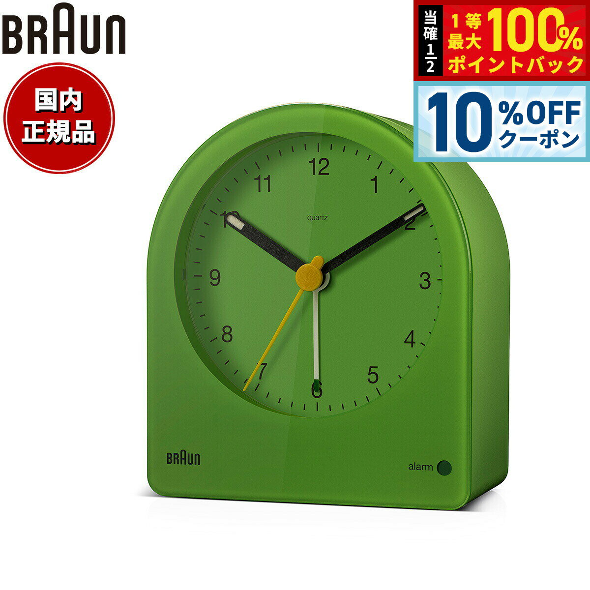 【10%OFFクーポン！＆店内ポイント最大39倍！本日限定！】BRAUN ブラウン アラームクロック BC22GN アナログ 目覚まし時計 置き時計 Alarm Clock 82mm グリーン