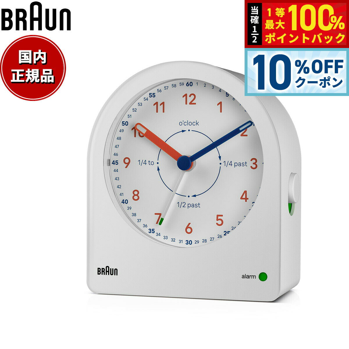 【10%OFFクーポン！＆店内ポイント最大39倍！本日限定！】BRAUN ブラウン アラームクロック BC22TW アナログ 目覚まし時計 置き時計 Alarm Clock 82mm タイムティーチャー Time Teacher ホワイト【2025 新作】